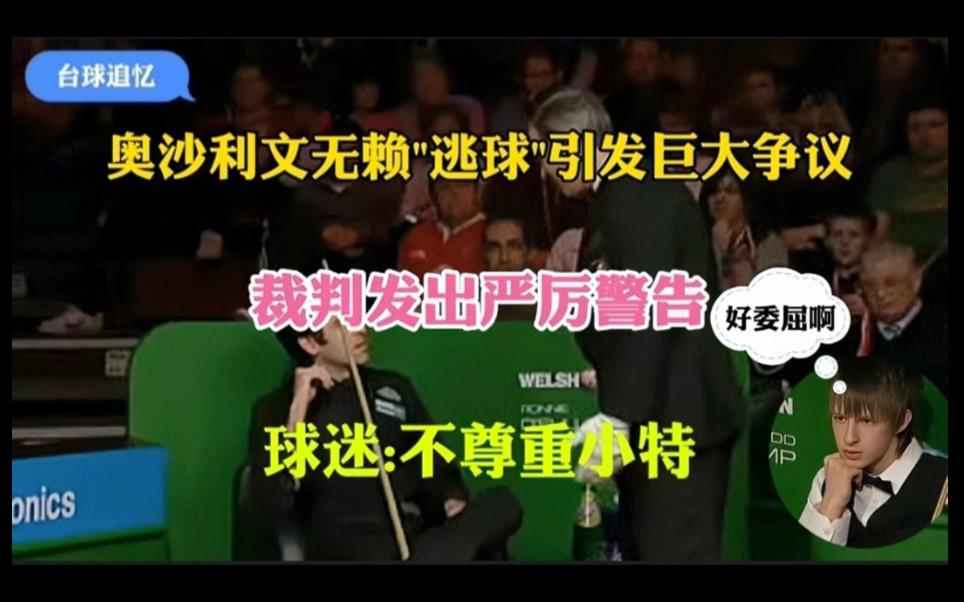 VAR判罚再引争议，皇马对阵多特蒙德裁判判点引发巨大争议的简单介绍