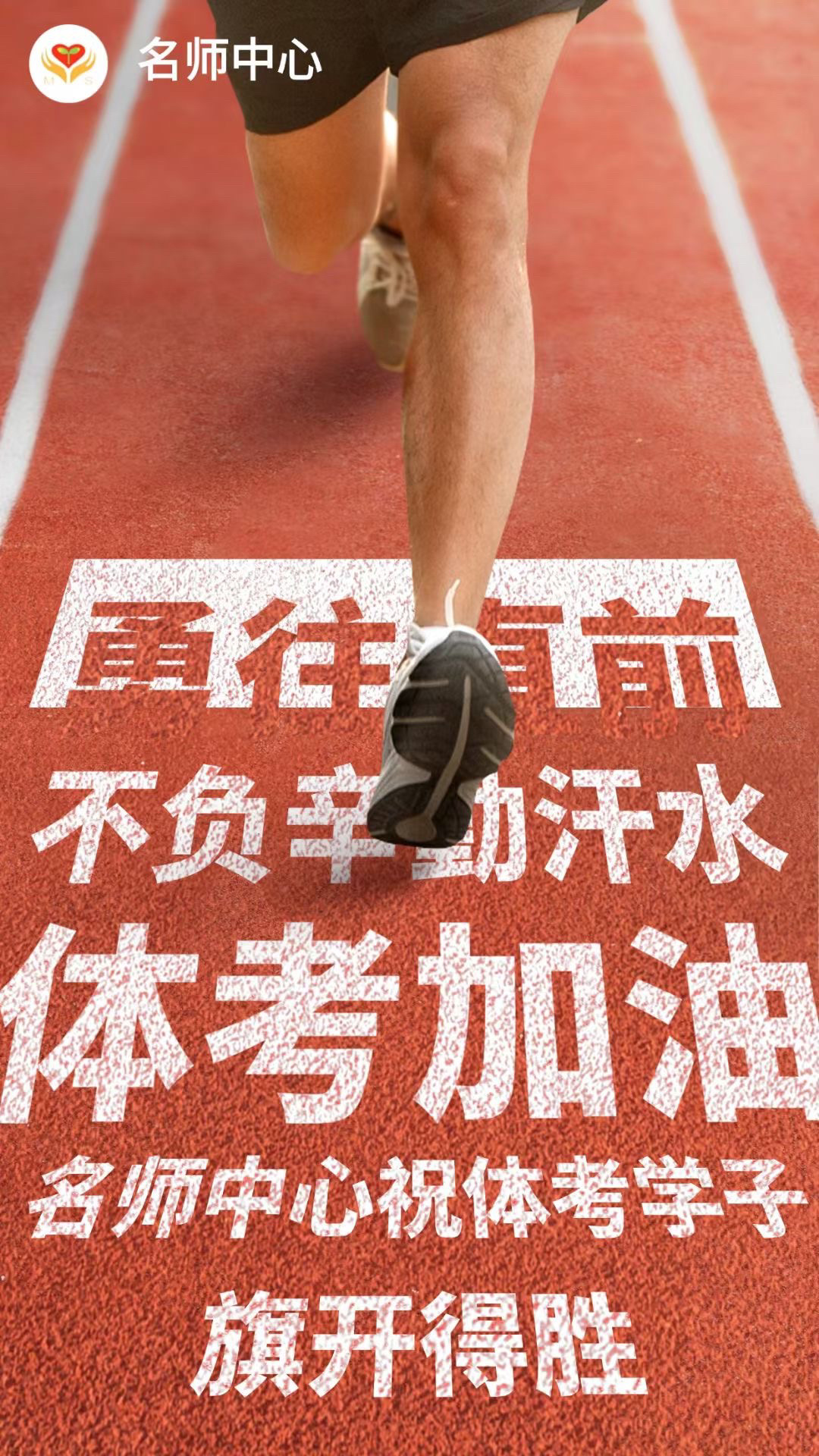 代表决心士气的话