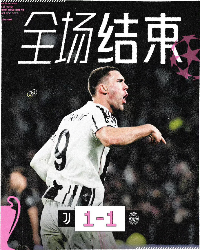 尤文图斯的巴西球员