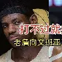 巴塞罗那展现统治力量,击败对手的电影